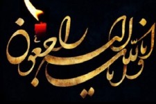  خوشنویس برجسته کرمانشاهی دار فانی را وداع گفت 