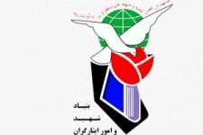 	خدمت رسانی به خانواده معظم شهداء وظیفه تمام دستگاههای اجرایی است 