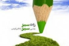 	همايش راه سبز با حضور دانش آموزان تحت حمايت كميته امداد امام (ره) در روانسر برگزار شد 