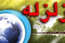 	زمین لرزه 3.9 ریشتری روانسر را لرزاند 