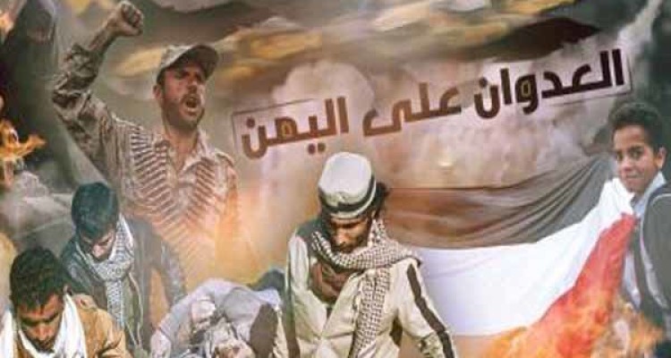 اهداف سعودی‌ها در یمن؛ تخریب و رونق به بازار تسلیحاتی غرب