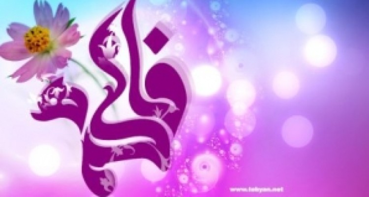 	فاطمه زهرا(س) نگینی درخشان در تاریخ اسلام است / لزوم الگوپذیری بانوان از سیره بانوی صبر و استواری 