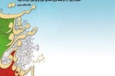 سومین جشنواره بین المللی«اسوه های صبر ومقاومت»در کرمانشاه برگزار شد