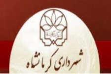 	شهردار جدید باید اقدامات عمرانی را در مدیریت شهری برجسته کند 