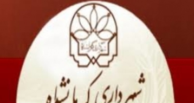 	شهردار جدید باید اقدامات عمرانی را در مدیریت شهری برجسته کند 