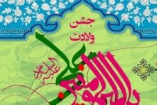 	جشن میلاد حضرت علی (ع) و رونمایی از کتاب "داخیل نادیار" امروز عصر برگزار می شود 