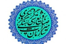 	استفاده از ظرفیت بناهای تاریخی کرمانشاه برای ترویج ورزش های کهن 