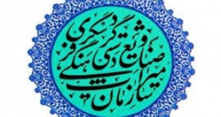 	استفاده از ظرفیت بناهای تاریخی کرمانشاه برای ترویج ورزش های کهن 