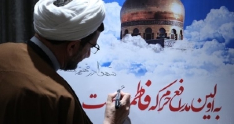 	آیین اختتامیه کنگره ملی شعر مدافعان حرم حضرت زینب(س) برگزارمی شود 