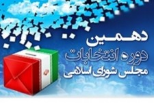 راهیابی سید جواد حسینی کیا به بهارستان از حوزه سنقر و کلیایی 