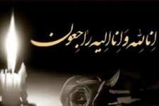 	استاد«جعفر کازرونی» نویسنده برجسته کرمانشاهی دار فانی را وداع گفت 