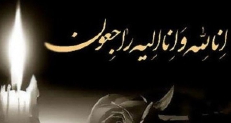 	استاد«جعفر کازرونی» نویسنده برجسته کرمانشاهی دار فانی را وداع گفت 