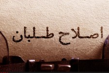 	حلوا حلوا گفتن هایی که کام اصلاح طلبان را شیرین نکرد/ اعتراف به پیروزی قاطع کاندیداهای جریان اصولگرا در کرمانشاه + اسناد 