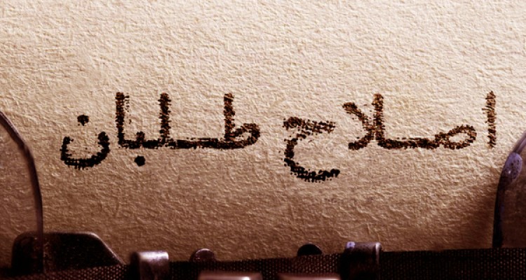 	حلوا حلوا گفتن هایی که کام اصلاح طلبان را شیرین نکرد/ اعتراف به پیروزی قاطع کاندیداهای جریان اصولگرا در کرمانشاه + اسناد 