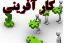 	تلاش برای اعطای تسهیلات خوداشتغالی به کارآفرینان در کرمانشاه 