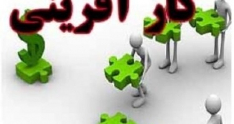 	تلاش برای اعطای تسهیلات خوداشتغالی به کارآفرینان در کرمانشاه 