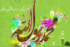 	قرآن و روایات اسلامی بهترین مرجع برای شناخت پیامبر اسلام(ص) است 