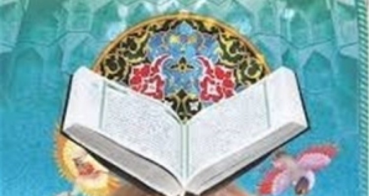 	همایش تجلی قرآن و حدیث در آیین شعر کرمانشاهی برگزار می شود 