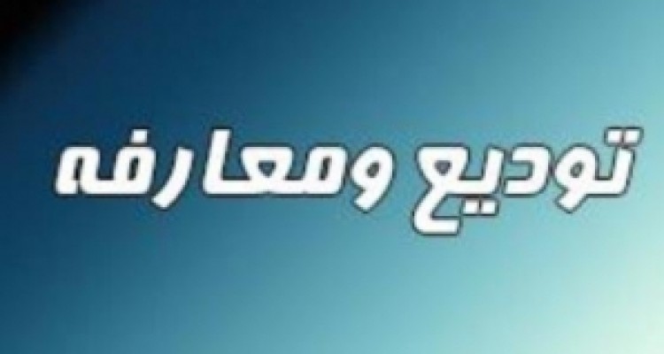 	مدیر عامل شرکت شهرک‌های صنعتی استان کرمانشاه معارفه شد 