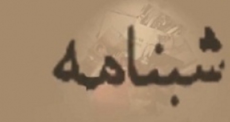 	آیا احزاب اصلاح طلب از پشت صحنه هجمه شب نامه ای به استاندار و برخی دستگاه های امنیتی کرمانشاه آگاهند؟ + عکس 