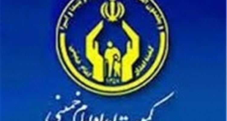 	درآمد 396 میلیارد ریالی کمیته امداد کرمانشاه در سال گذشته 