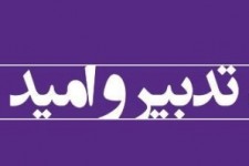  بازداشت فرماندار دولت تدبیر و امید در یکی از شهرهای مرزی غرب کشور 