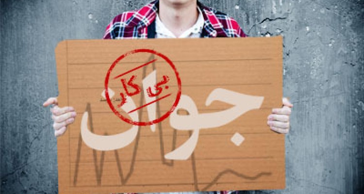 	تب بیکاری جوانان کنگاوری را راهی شهرهای دیگر کرد/ از لزوم ایجاد اشتغال دانش بنیان تا احیای سریع پروژه ها 