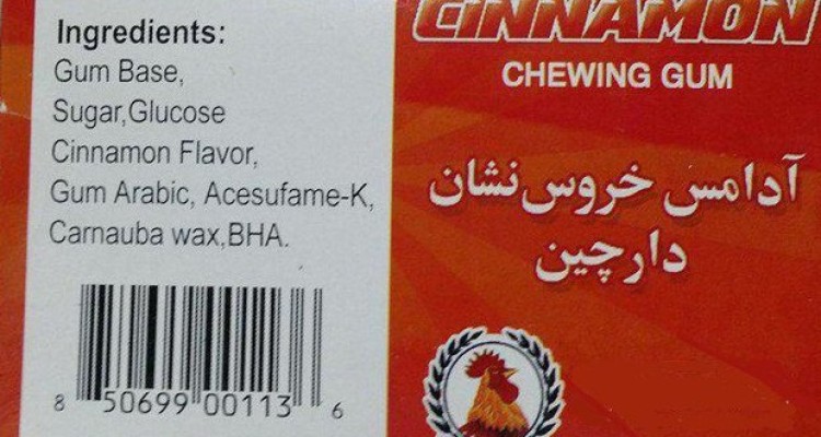 ماجرای آدامس خروس نشان «چینی» در بازار