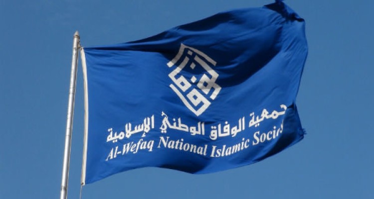 تعلیق فعالیتهای «الوفاق» بحرین؛ اعلام جنگ آل خلیفه علیه انقلابیون