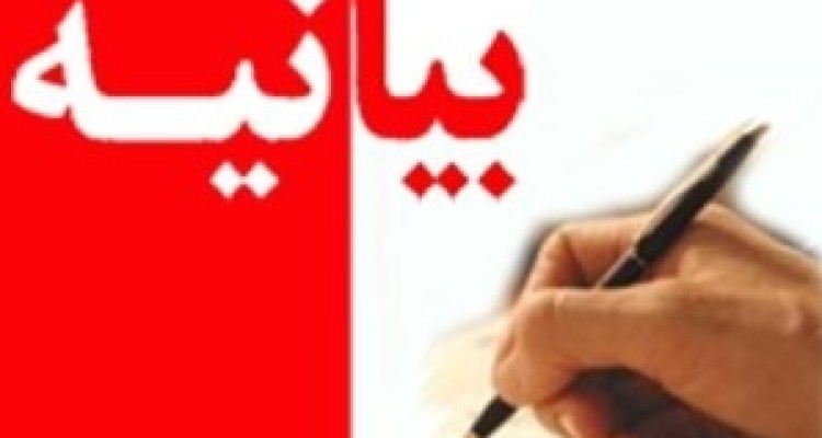  بیانیه سازمان بسیج دانشجویی استان کرمانشاه در خصوص سلب تابعیت بحرینی از شیخ عیسی قاسم 