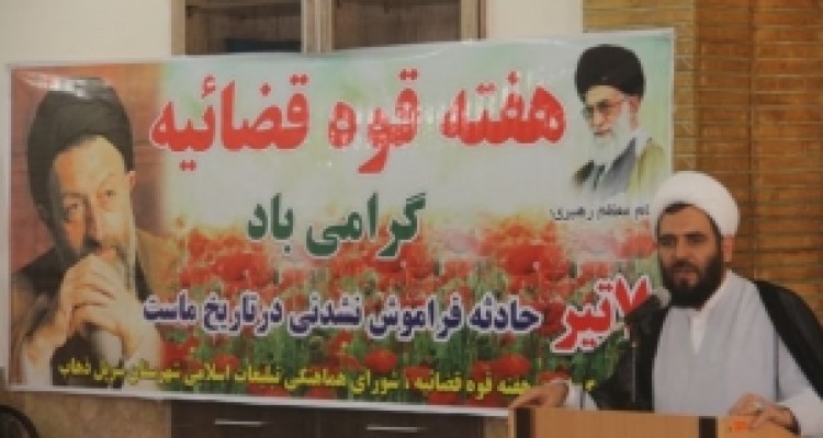 	عدالت گستری در جامعه راه شهدای 7 تیر را زنده نگه خواهد داشت/ لزوم تبعیت مردم از قانون اساسی 