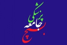 	ارائه ویزیت رایگان به عشایر کرمانشاه تا پایان ماه رمضان 