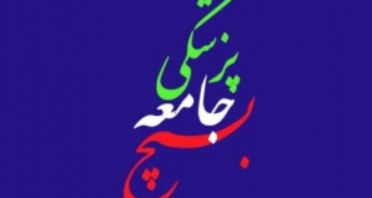 	ارائه ویزیت رایگان به عشایر کرمانشاه تا پایان ماه رمضان 