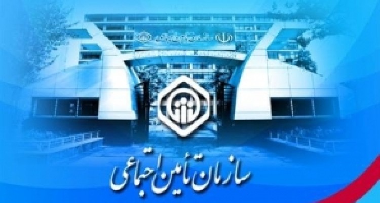  شرایط دریافت کمک هزینه ازدواج از سازمان تامین اجتماعی 