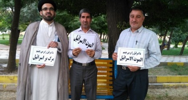 	کمپین " ما اسرائیل را برمی چینیم"در شهرستان اسلام آبادغرب راه اندازی شد 