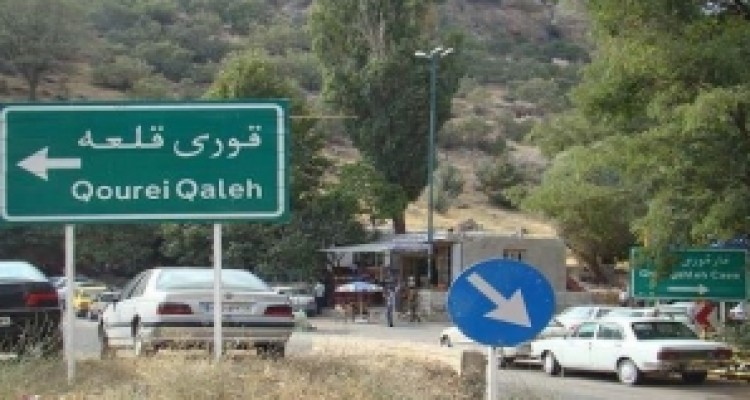  غار قوری قلعه پلمب شد؟ 