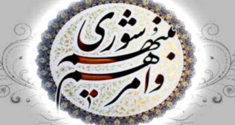 	مدیریت قوی و تعامل مناسب زمینه ساز توسعه و پیشرفت زندگی شهری و روستایی است 