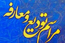  رئیس دادگستری و دادستان ثلاث باباجانی معرفی شدند 
