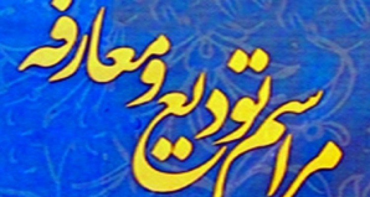  رئیس دادگستری و دادستان ثلاث باباجانی معرفی شدند 