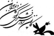 	دبیرخانه دائمی حمایت از درختان بلوط در کانون پرورش فکری استان کرمانشاه راه اندازی می شود 