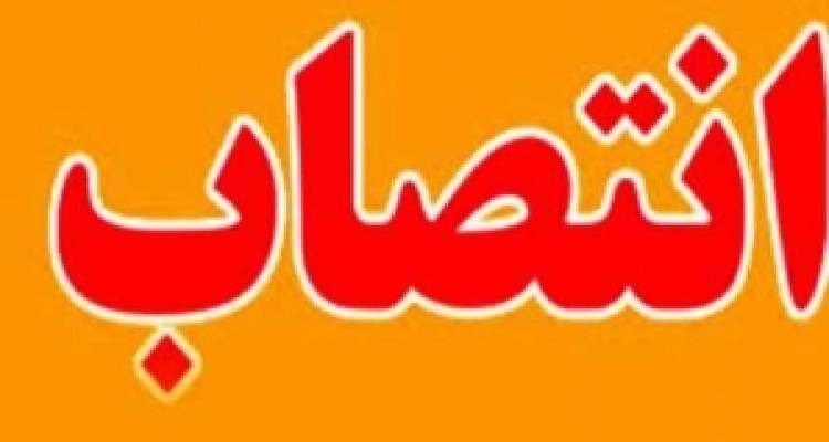  مراسم تودیع و معارفه مدیر آموزش و پرورش شهرستان هرسین برگزار شد 