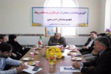  آیین بزرگداشت روز خبرنگار در شهرستان هرسین برگزار شد 