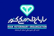 	کشف و امحای بیش از۱۰ تن مکمل غیرمجاز دامی در کرمانشاه 