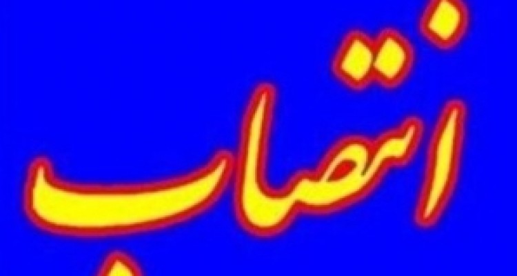 	سرپرست فرمانداری ثلاث باباجانی منصوب شد 