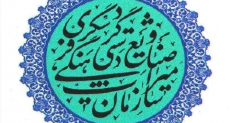 	برگزاری جشنواره سفره ایرانی و چند فستیوال موسیقی دراستان کرمانشاه 