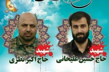 	مراسم گرامیداشت ۲ شهید مدافع حرم استان کرمانشاه برگزار شد 