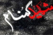 	عطر بهشت در کرمانشاه می پیچد/ میزبانی از 4 فرزند گمنام روح الله 