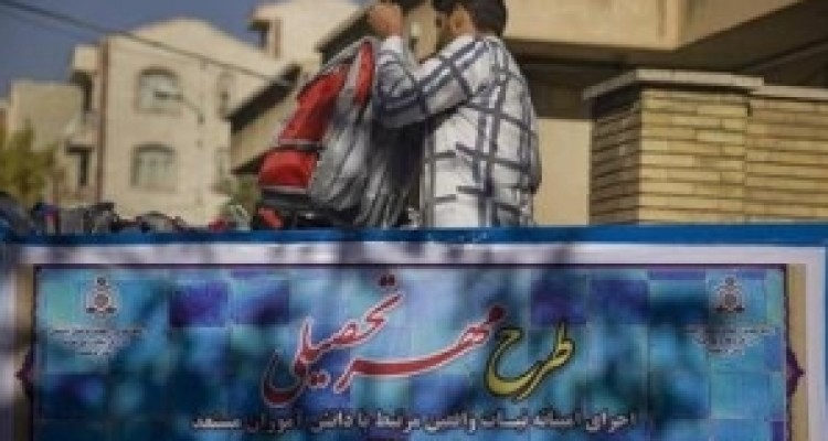 اجرای طرح «مهر تحصیلی» در استان کرمانشاه آغاز شد