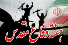 	تشریح برنامه های هفته دفاع مقدس در استان کرمانشاه 