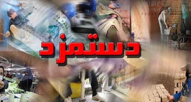 حداقل هزینه معیشت کارگران تعیین شد